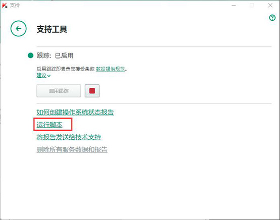 杀毒先锋软件官方免费下载_杀毒软件购买申请报告_单位购买软件申请